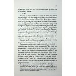 Книга КСД Дванадцятий лицар - Алексін Ферол Фолмут Фото 5