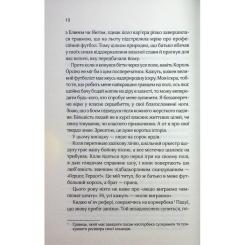 Книга КСД Дванадцятий лицар - Алексін Ферол Фолмут Фото 6