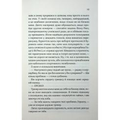 Книга КСД Дванадцятий лицар - Алексін Ферол Фолмут Фото 7