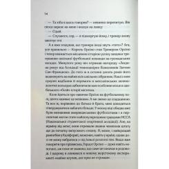 Книга КСД Дванадцятий лицар - Алексін Ферол Фолмут Фото 8