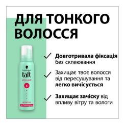 Пенка для волос Taft Volume 5 200 мл Фото 3