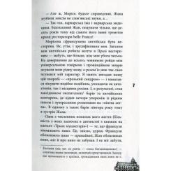 Книга Фабула 11 празьких трупів - Кирил Кобрін Фото 2