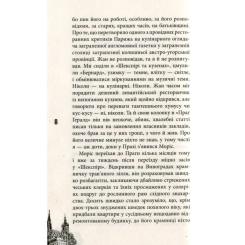 Книга Фабула 11 празьких трупів - Кирил Кобрін Фото 3