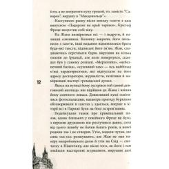 Книга Фабула 11 празьких трупів - Кирил Кобрін Фото 7