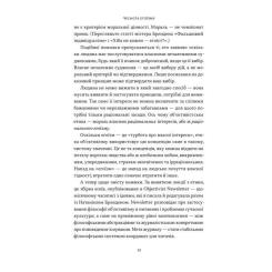 Книга Наш Формат Чеснота егоїзму - Айн Ренд Фото 9