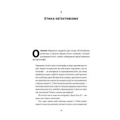 Книга Наш Формат Чеснота егоїзму - Айн Ренд Фото 11