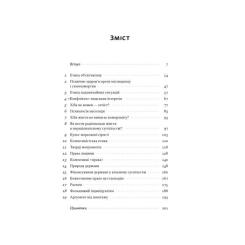Книга Наш Формат Чеснота егоїзму - Айн Ренд Фото 3