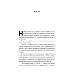Книга Наш Формат Чеснота егоїзму - Айн Ренд Фото 4