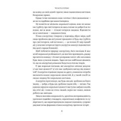 Книга Наш Формат Чеснота егоїзму - Айн Ренд Фото 5