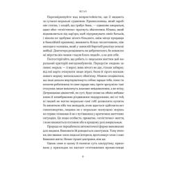 Книга Наш Формат Чеснота егоїзму - Айн Ренд Фото 6