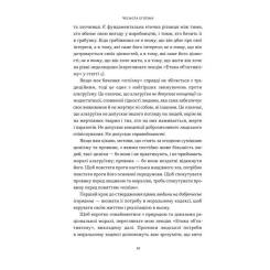 Книга Наш Формат Чеснота егоїзму - Айн Ренд Фото 7