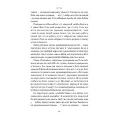 Книга Наш Формат Чеснота егоїзму - Айн Ренд Фото 8