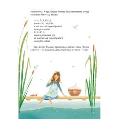 Книга Видавництво РМ Мадіка - Астрід Ліндґрен Фото 4