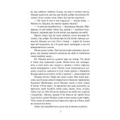 Книга Видавництво РМ Мадіка - Астрід Ліндґрен Фото 5