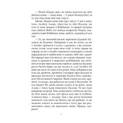 Книга Видавництво РМ Мадіка - Астрід Ліндґрен Фото 6