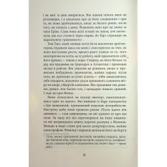 Книга Фабула Вознесіння - Мартін Макіннес Фото 9