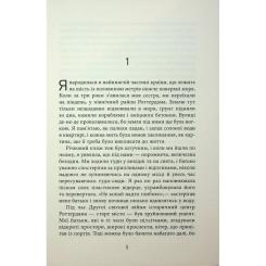 Книга Фабула Вознесіння - Мартін Макіннес Фото 4