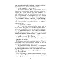 Книга Фабула Квантовий шпигун - Девід Іґнатіус Фото 9