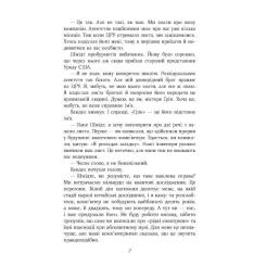 Книга Фабула Квантовий шпигун - Девід Іґнатіус Фото 5