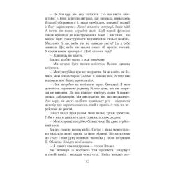 Книга Фабула Квантовий шпигун - Девід Іґнатіус Фото 8