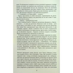 Книга Фабула Королева Півдня - Артуро Перес-Реверте Фото 10