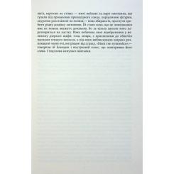 Книга Фабула Королева Півдня - Артуро Перес-Реверте Фото 5