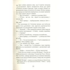 Книга Фабула Космополіти - Сара Шульман Фото 9