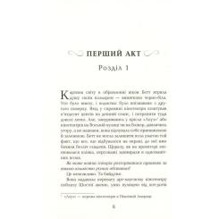 Книга Фабула Космополіти - Сара Шульман Фото 2
