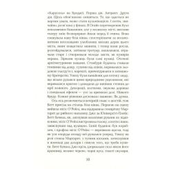 Книга Фабула Космополіти - Сара Шульман Фото 4