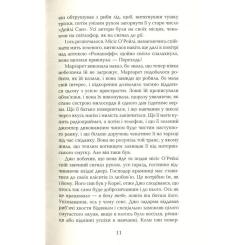 Книга Фабула Космополіти - Сара Шульман Фото 5