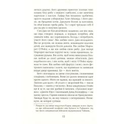 Книга Фабула Космополіти - Сара Шульман Фото 6