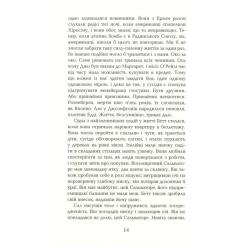 Книга Фабула Космополіти - Сара Шульман Фото 8