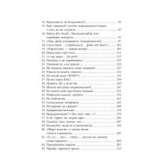 Книга Фабула Мистецтво говорити. Таємниці ефективного спілкуван Фото 2