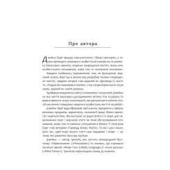 Книга Фабула Мистецтво говорити. Таємниці ефективного спілкуван Фото 4