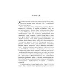 Книга Фабула Мистецтво говорити. Таємниці ефективного спілкуван Фото 6