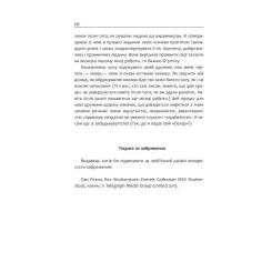 Книга Фабула Мистецтво говорити. Таємниці ефективного спілкуван Фото 7