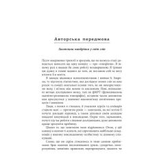 Книга Фабула Мистецтво говорити. Таємниці ефективного спілкуван Фото 8