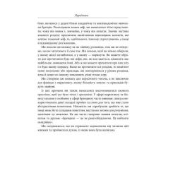 Книга Фабула Міфи про брендинг - Енді Мілліґан Фото 9