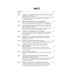 Книга Фабула Міфи про брендинг - Енді Мілліґан Фото 3