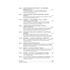 Книга Фабула Міфи про брендинг - Енді Мілліґан Фото 4