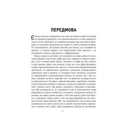 Книга Фабула Міфи про брендинг - Енді Мілліґан Фото 6