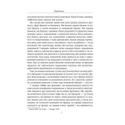 Книга Фабула Міфи про брендинг - Енді Мілліґан Фото 7