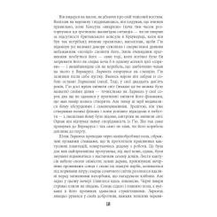 Книга Фабула Під вулканом - Малкольм Лаурі Фото 10