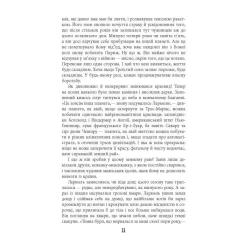 Книга Фабула Під вулканом - Малкольм Лаурі Фото 11