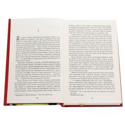 Книга Фабула Під вулканом - Малкольм Лаурі Фото 2