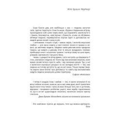 Книга Фабула Під вулканом - Малкольм Лаурі Фото 3