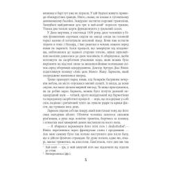 Книга Фабула Під вулканом - Малкольм Лаурі Фото 5