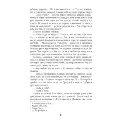 Книга Фабула Під вулканом - Малкольм Лаурі Фото 8