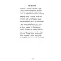 Книга Фабула Реп'яхи - Сергій "Колос" Мартинюк Фото 9