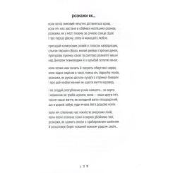 Книга Фабула Реп'яхи - Сергій "Колос" Мартинюк Фото 10